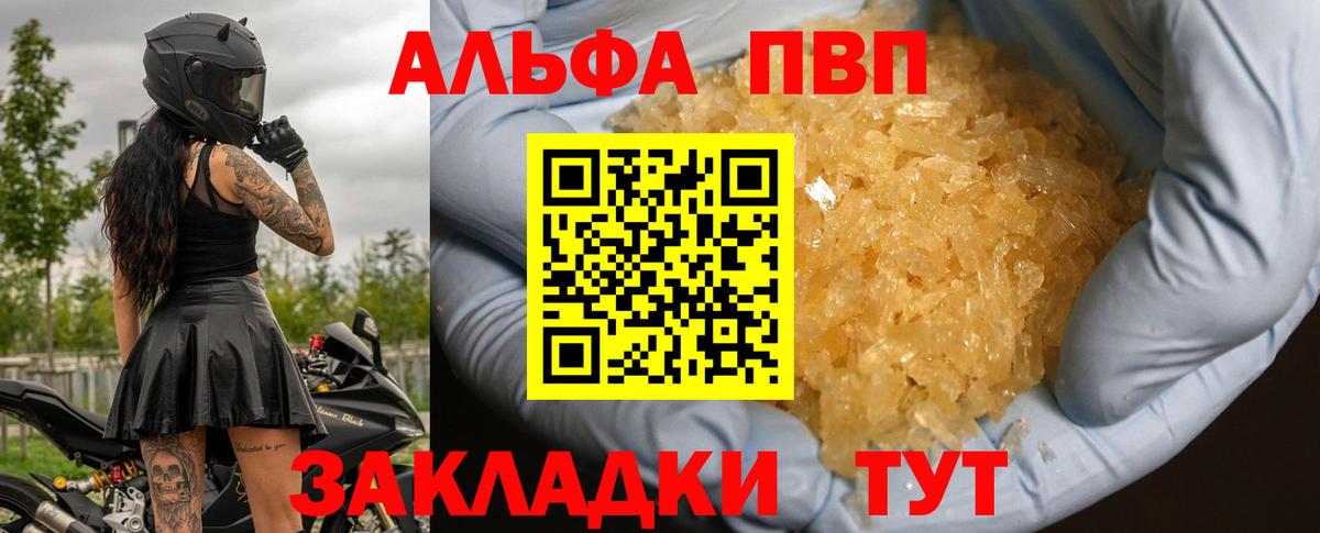 APVP крисы CK Учалы