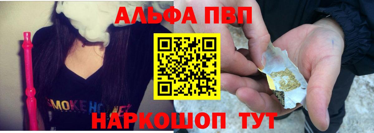 Альфа ПВП Crystall  Вход с VPN  A-PVP Crystall  Учалы  Альфа ПВП крисы CK 