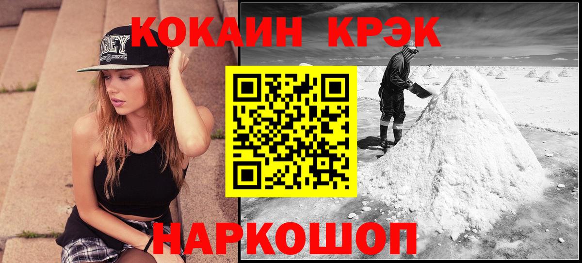 Учалы  COCAIN  COCAIN VHQ  Вход с VPN  COCAIN 98% 
