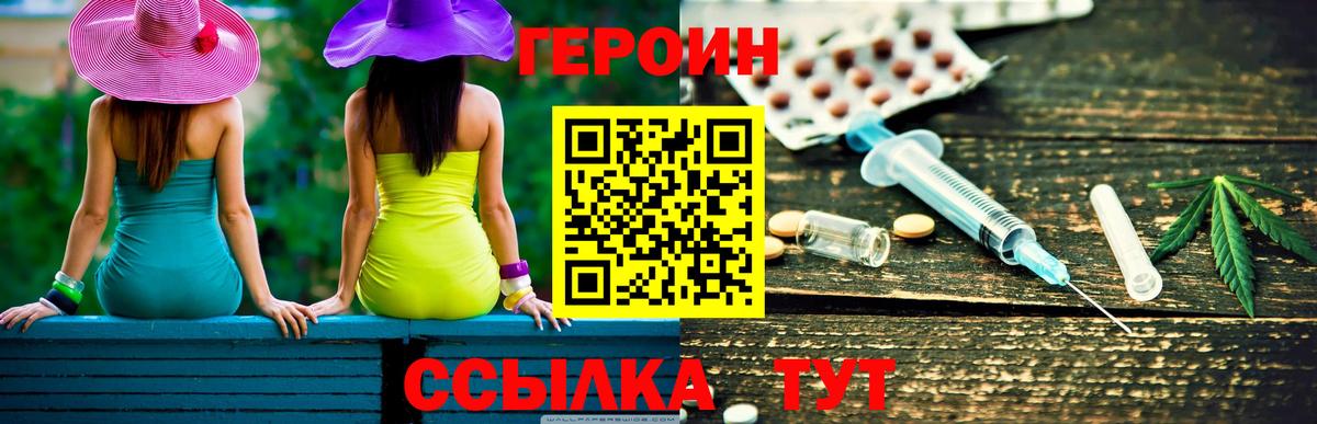 ГЕРОИН гречка  Героин  Учалы  Вход с VPN 