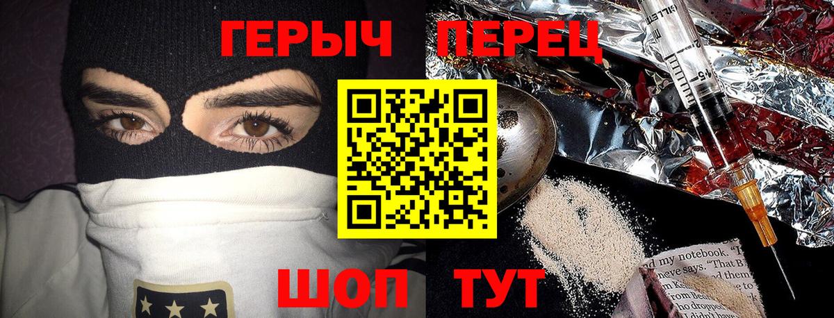 ГЕРОИН VHQ Учалы