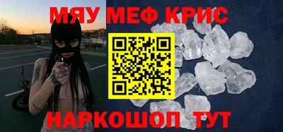 мяу мяу кристалл Малоярославец