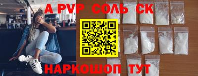а пвп мука Мариинск