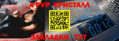 а пвп мука Мариинск