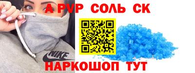 а пвп мука Мариинск