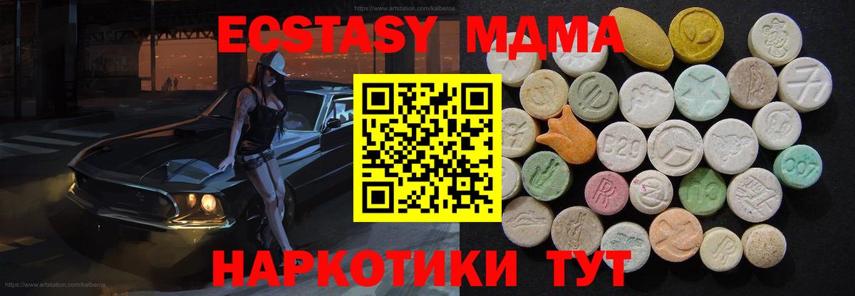 MDMA Molly  Вход с VPN  МДМА Molly  Учалы 