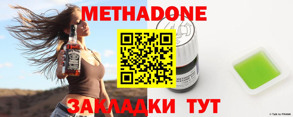 Учалы  Метадон кристалл  сайты даркнета клад  Вход с VPN 