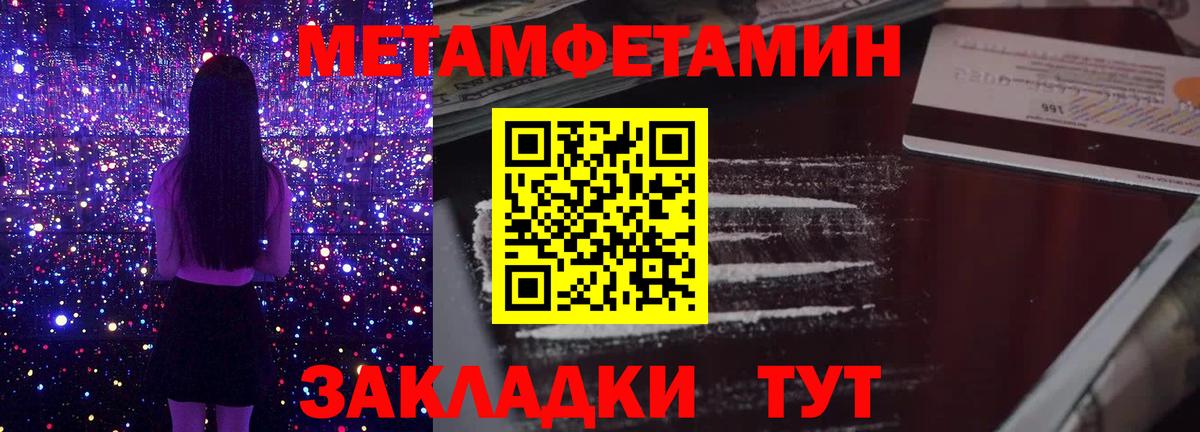 Первитин винт  Вход с VPN  Учалы  Первитин винт 
