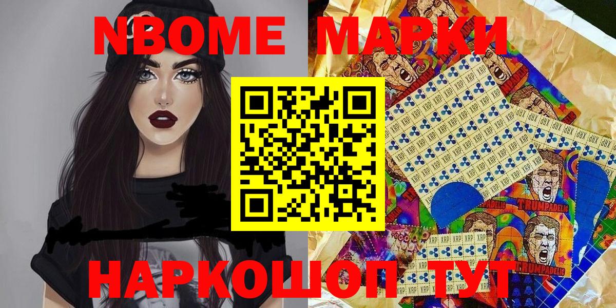 хочу   Марки N-bome 1,5мг  Вход с VPN  Учалы 